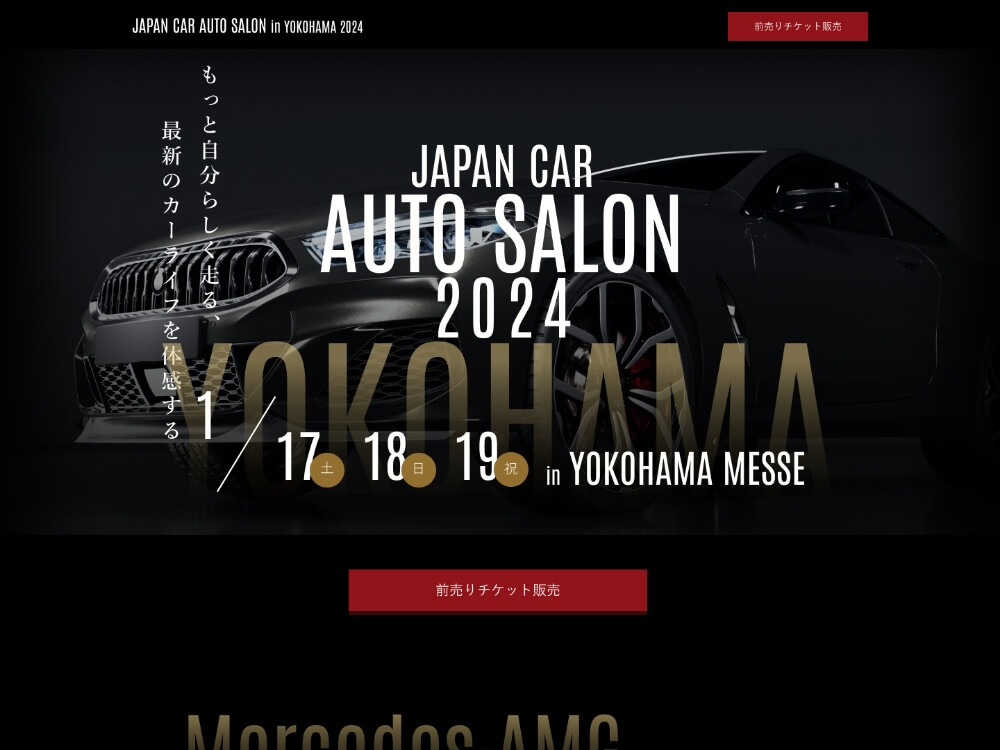 展示会イベント