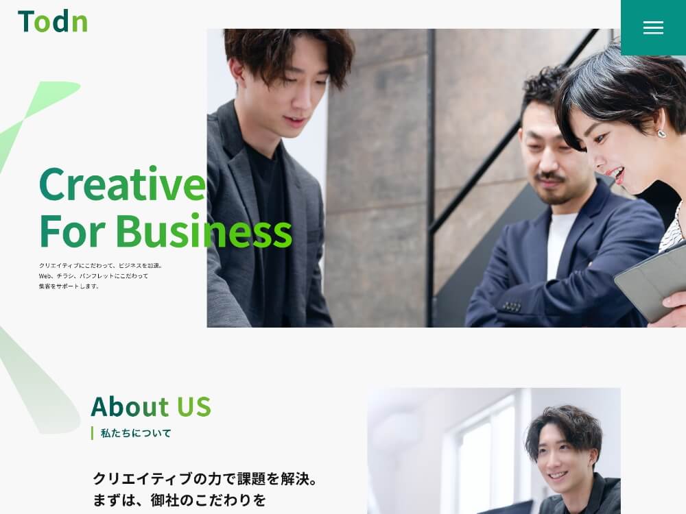 Webデザイン会社